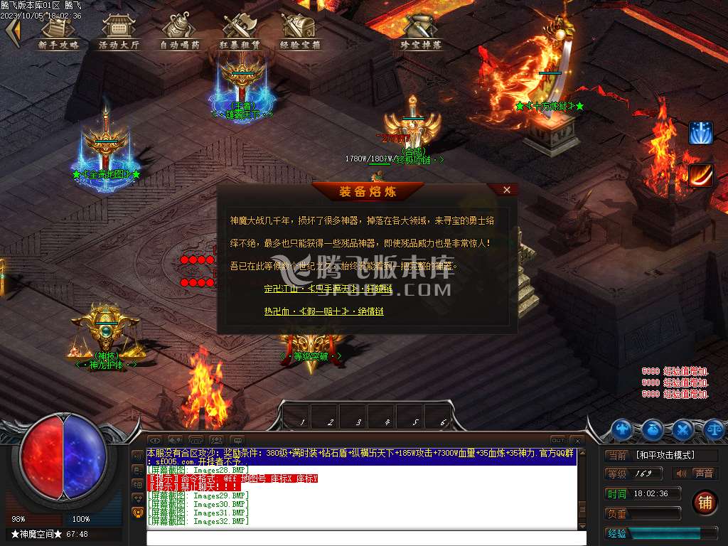 热血忘忧神器单职业