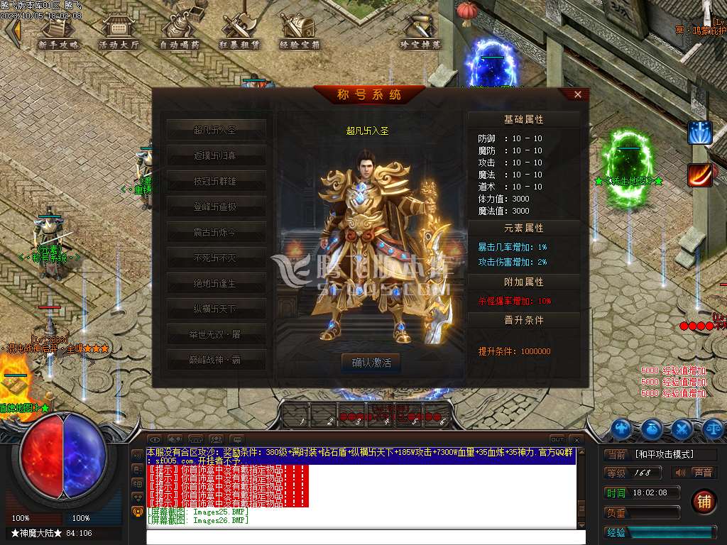 热血忘忧神器单职业