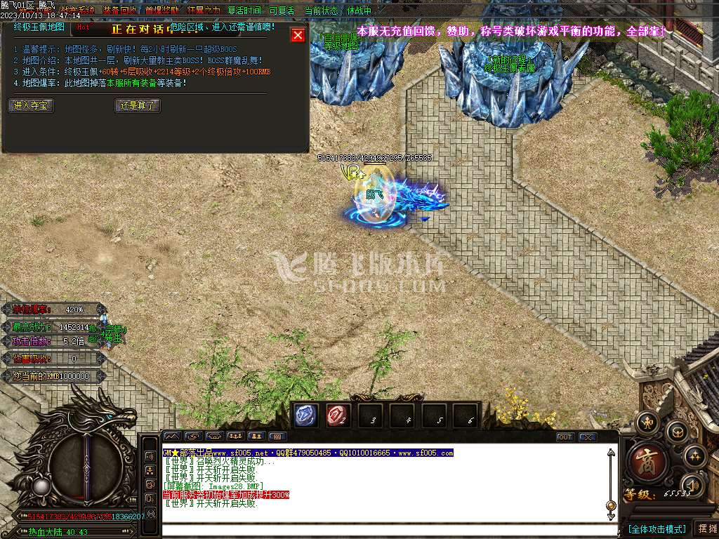 热血迷失高爆版单职业