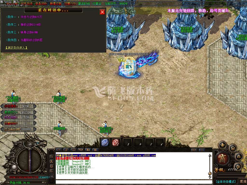 热血迷失高爆版单职业