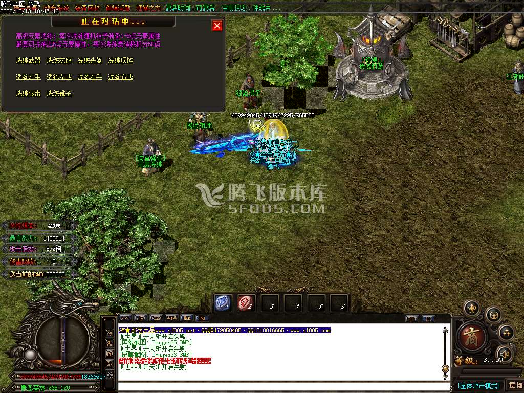 热血迷失高爆版单职业