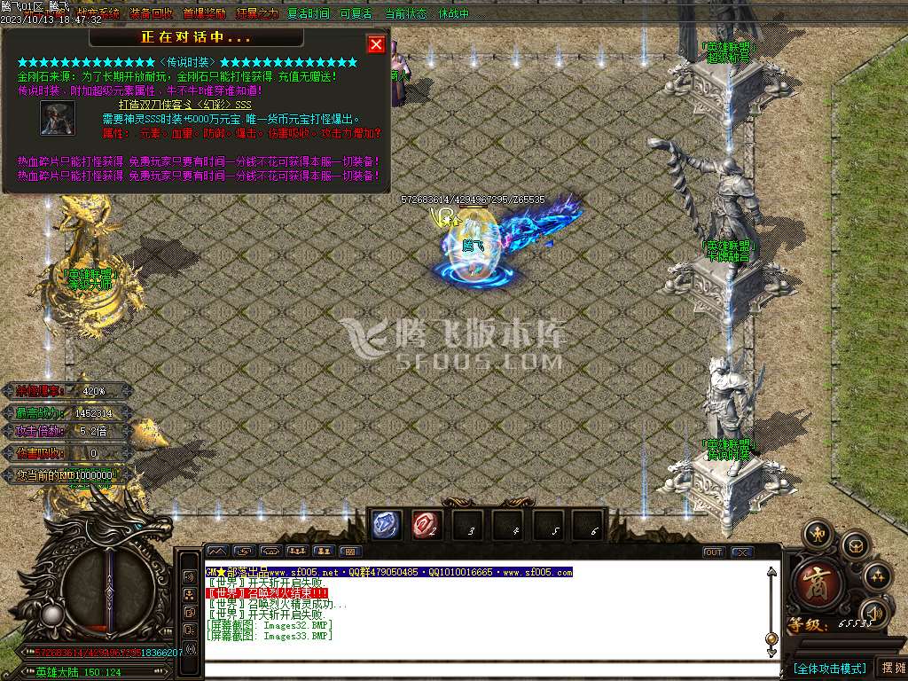 热血迷失高爆版单职业
