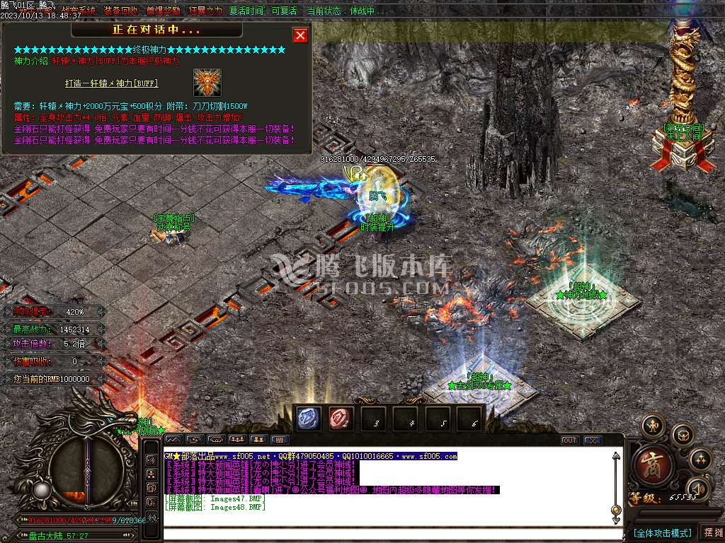 热血迷失高爆版单职业