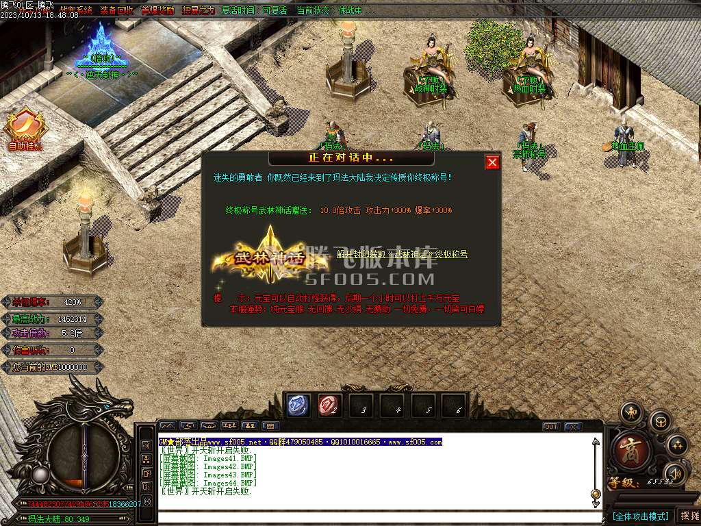 热血迷失高爆版单职业