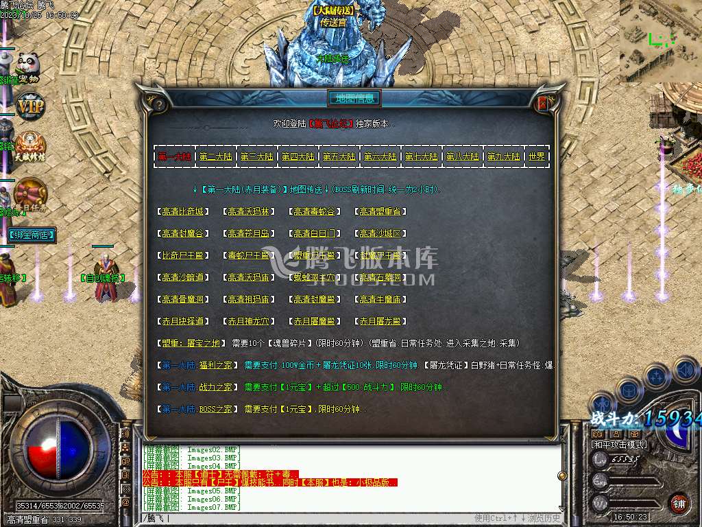 铭文之城复古三职业