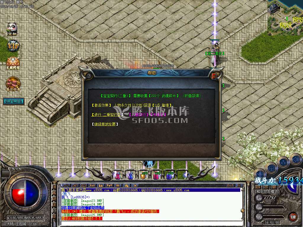 铭文之城复古三职业