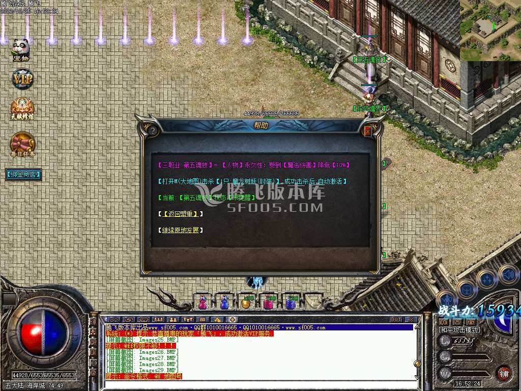 铭文之城复古三职业