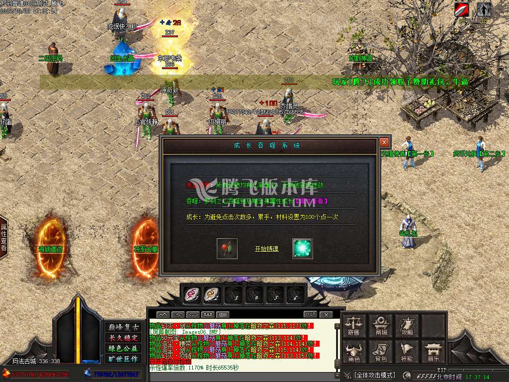 罗刹骨魂追梦专属单职业-esp插件