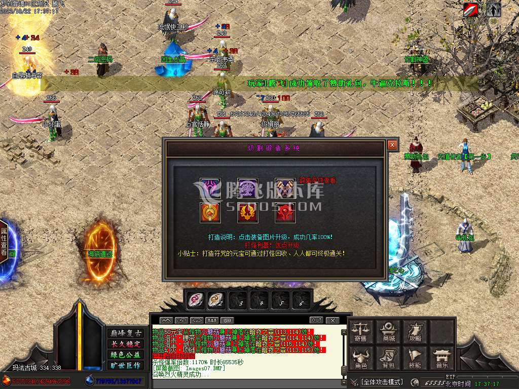 罗刹骨魂追梦专属单职业-esp插件