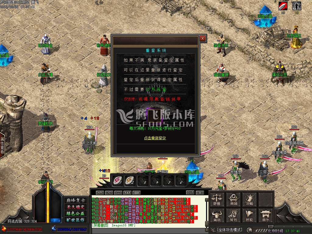 罗刹骨魂追梦专属单职业-esp插件