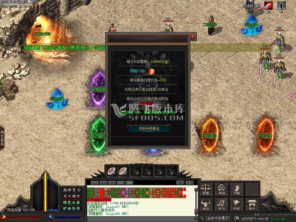 罗刹骨魂追梦专属单职业-esp插件