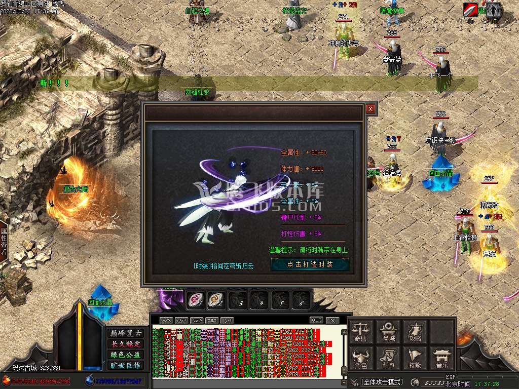 罗刹骨魂追梦专属单职业-esp插件