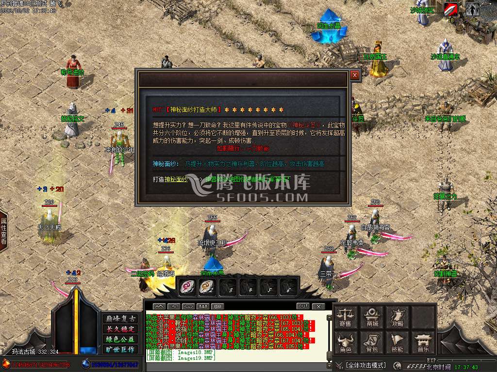 罗刹骨魂追梦专属单职业-esp插件