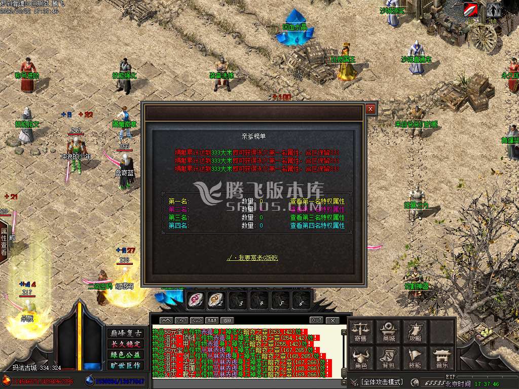 罗刹骨魂追梦专属单职业-esp插件