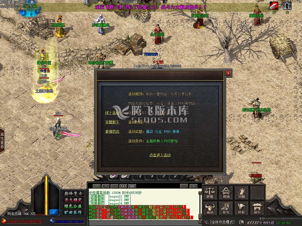 罗刹骨魂追梦专属单职业-esp插件