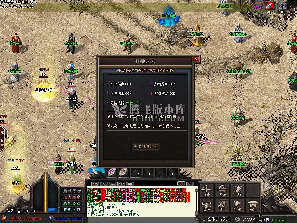 罗刹骨魂追梦专属单职业-esp插件