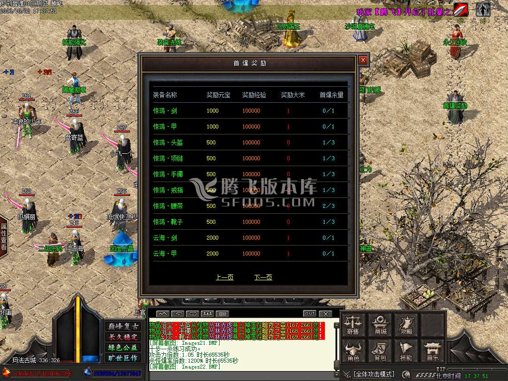 罗刹骨魂追梦专属单职业-esp插件