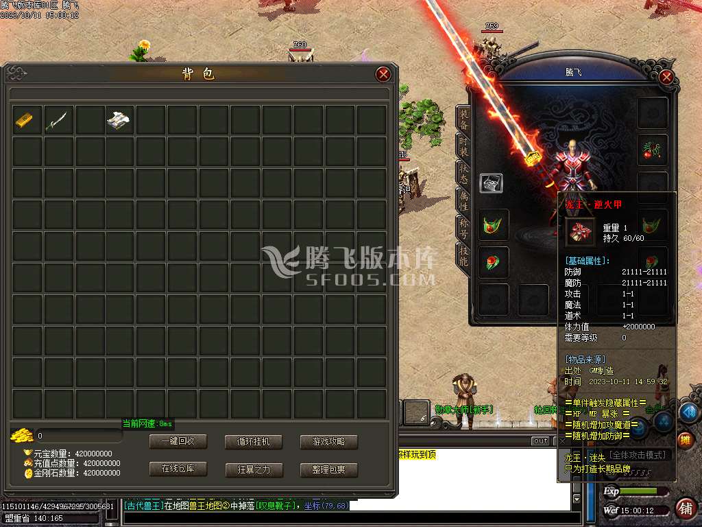 龙王复古迷失单职业 -esp/wxf插件