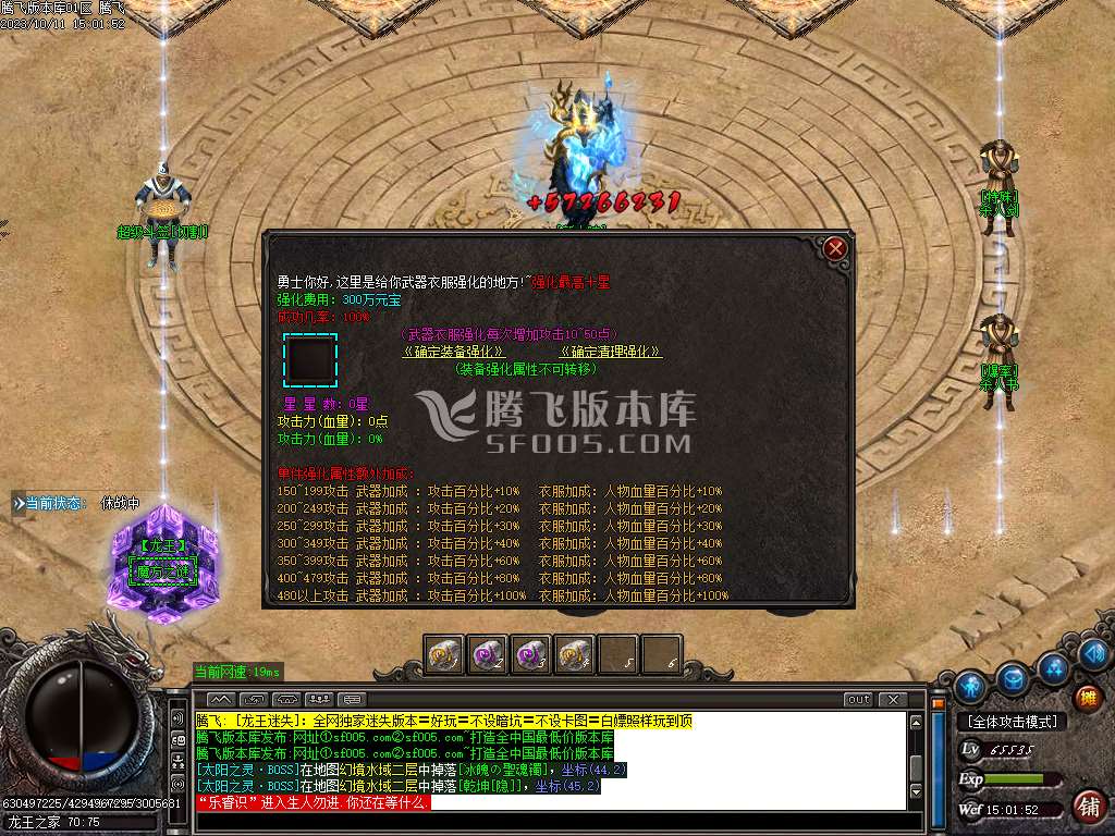 龙王复古迷失单职业 -esp/wxf插件