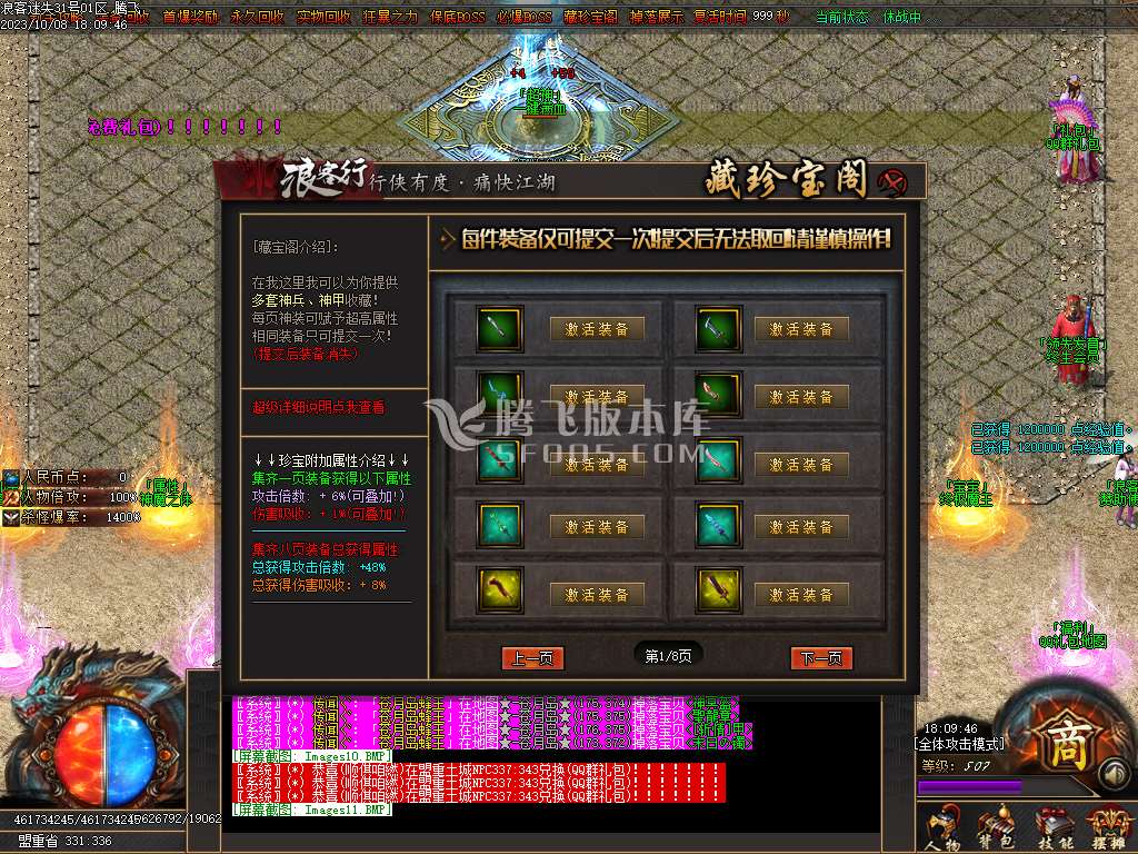 浪客行迷失单职业-esp插件