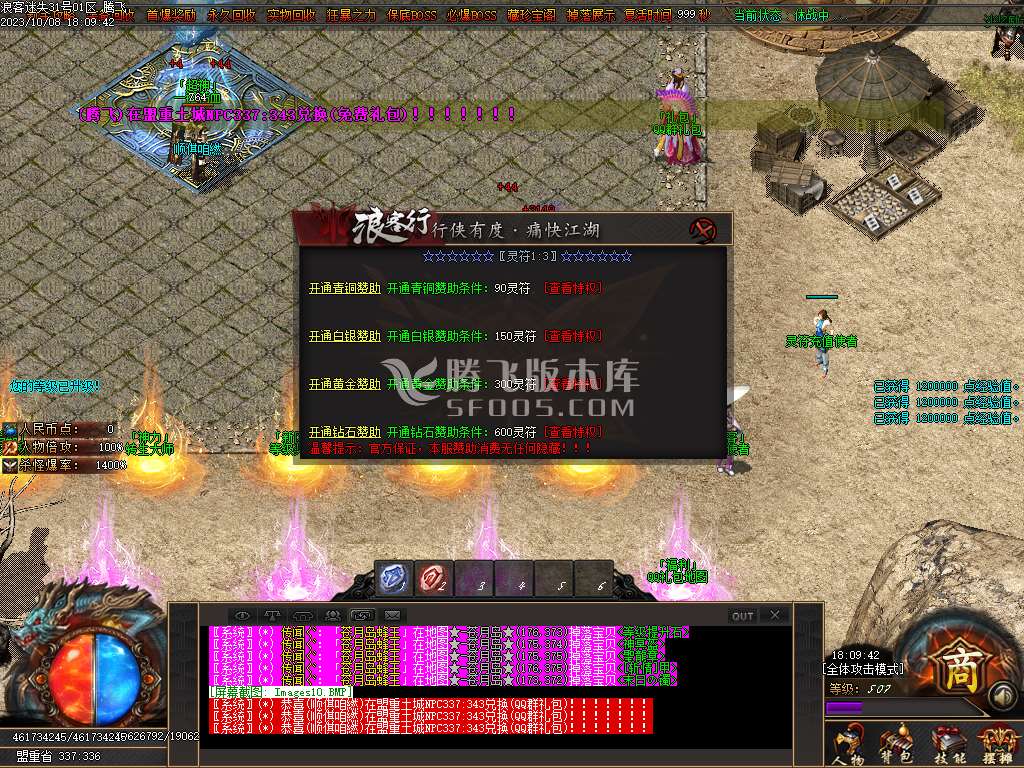 浪客行迷失单职业-esp插件