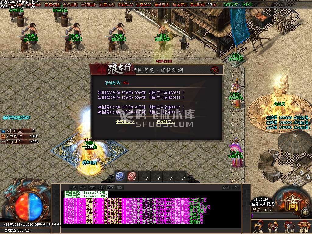 浪客行迷失单职业-esp插件