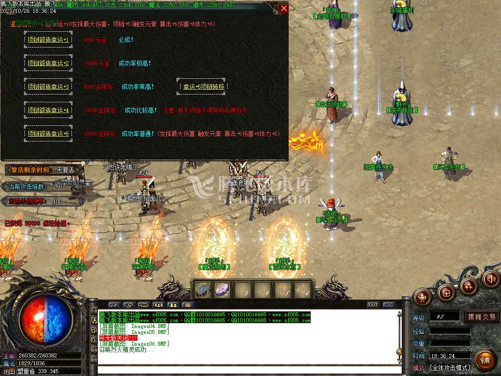 狂飙狂化决微变单职业-esp插件