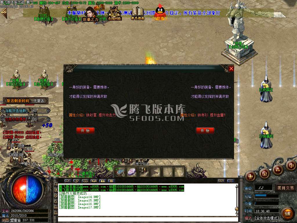 狂飙狂化决微变单职业-esp插件