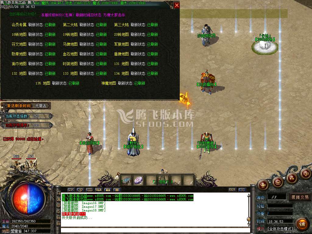 狂飙狂化决微变单职业-esp插件