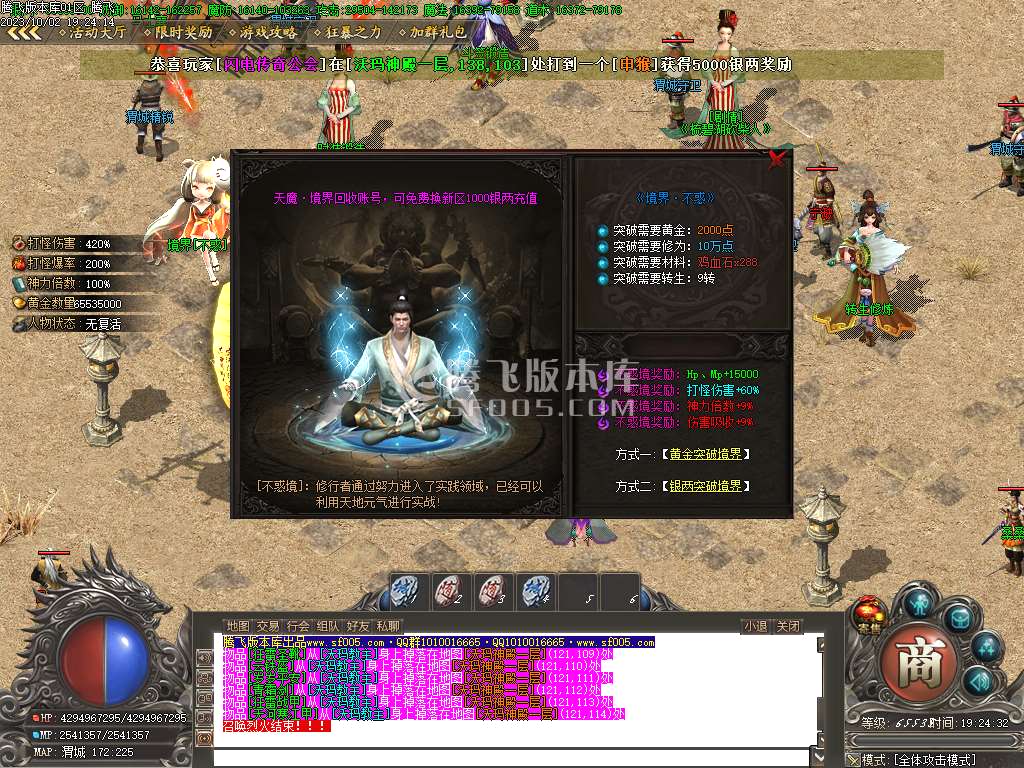 开心将夜专属神器单职业-wxf插件