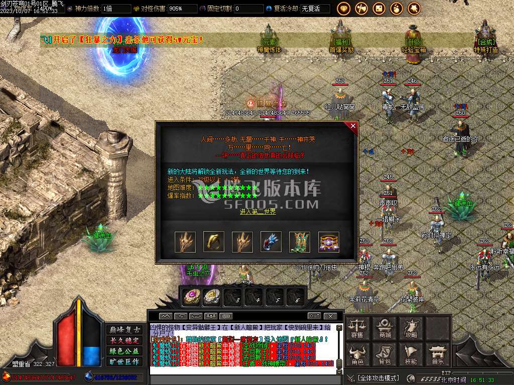 剑刃苍穹复古专属单职业-esp插件