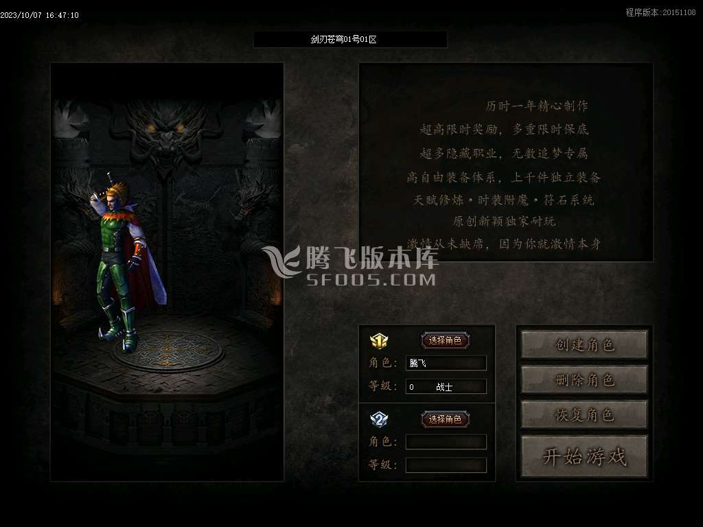剑刃苍穹复古专属单职业-esp插件