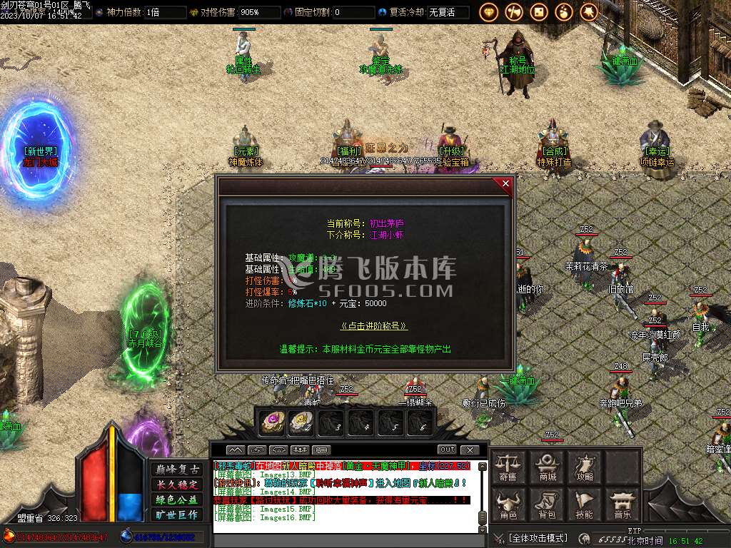 剑刃苍穹复古专属单职业-esp插件