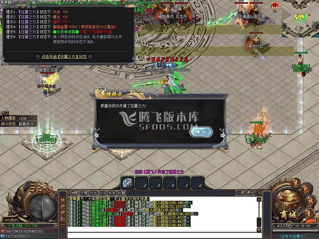 简单暴力微变攻速单职业-esp插件