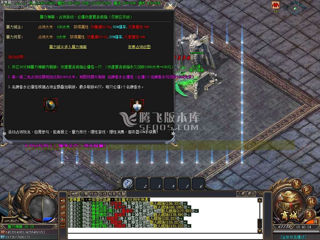 简单暴力微变攻速单职业-esp插件