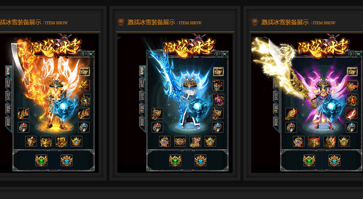 激战冰雪单职业