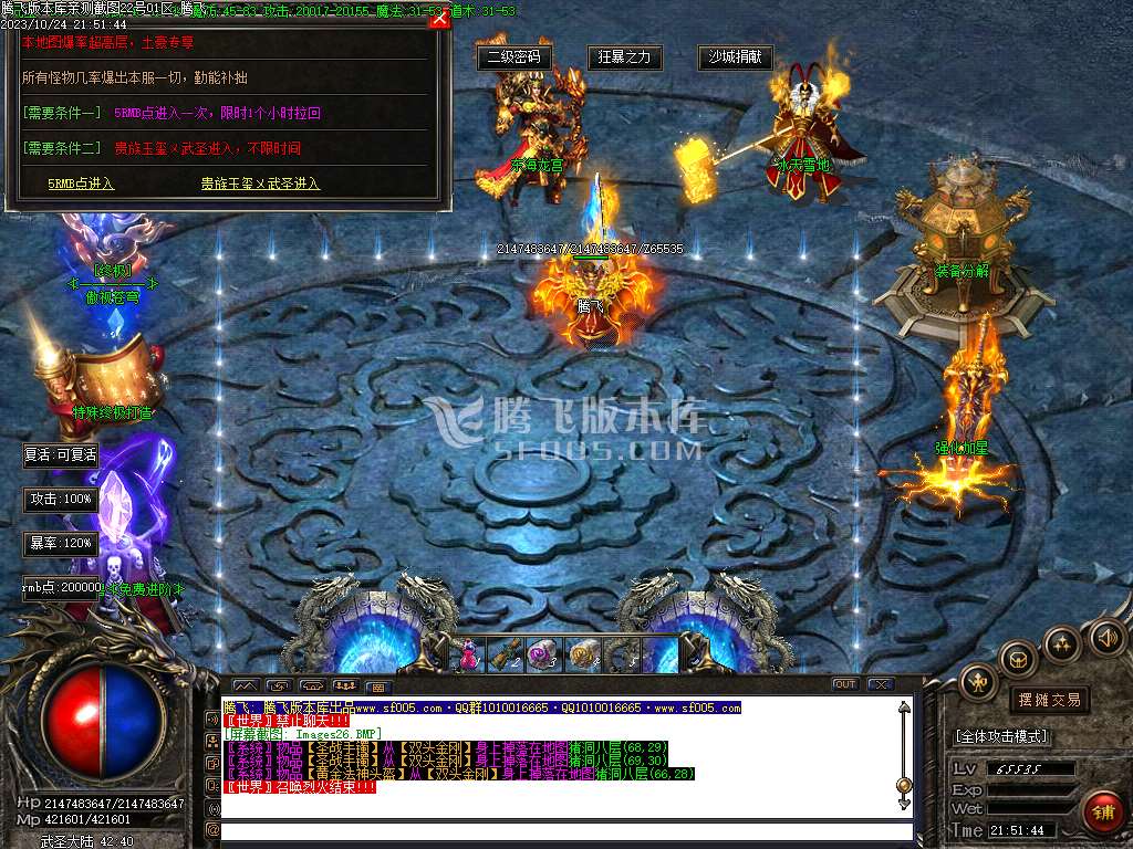 虎威火龙微变三职业-esp/wxf插件