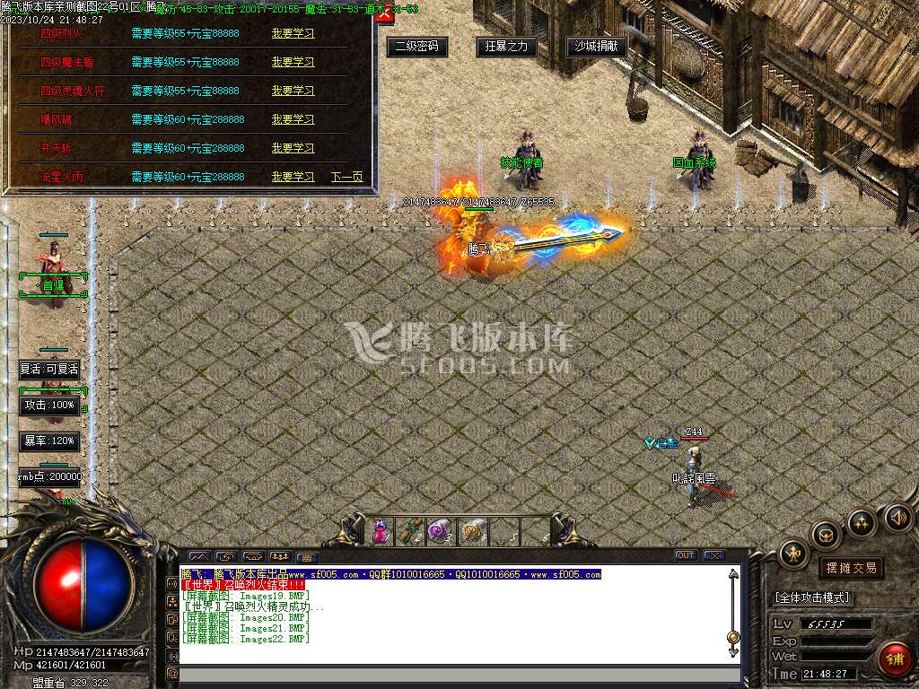 虎威火龙微变三职业-esp/wxf插件