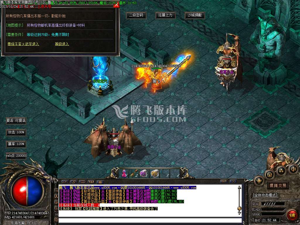 虎威火龙微变三职业-esp/wxf插件