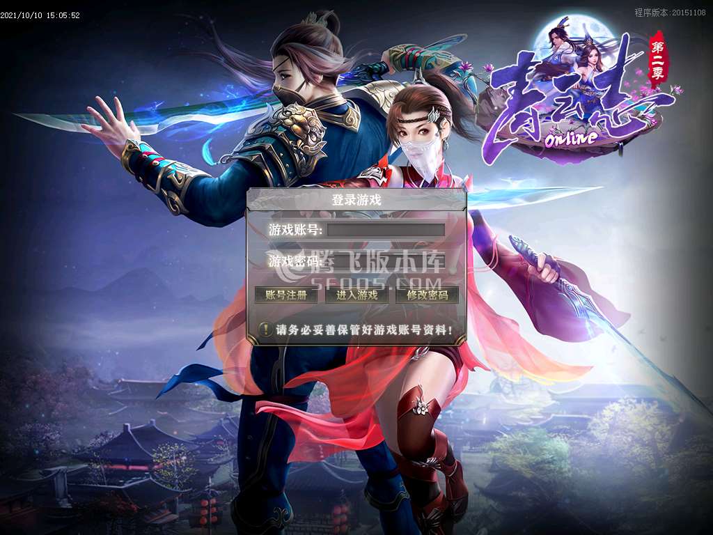 豪情无限刀专属神器单职业