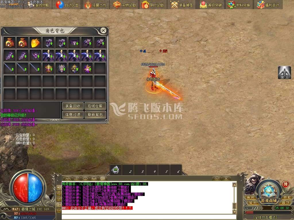 豪情无限刀专属神器单职业
