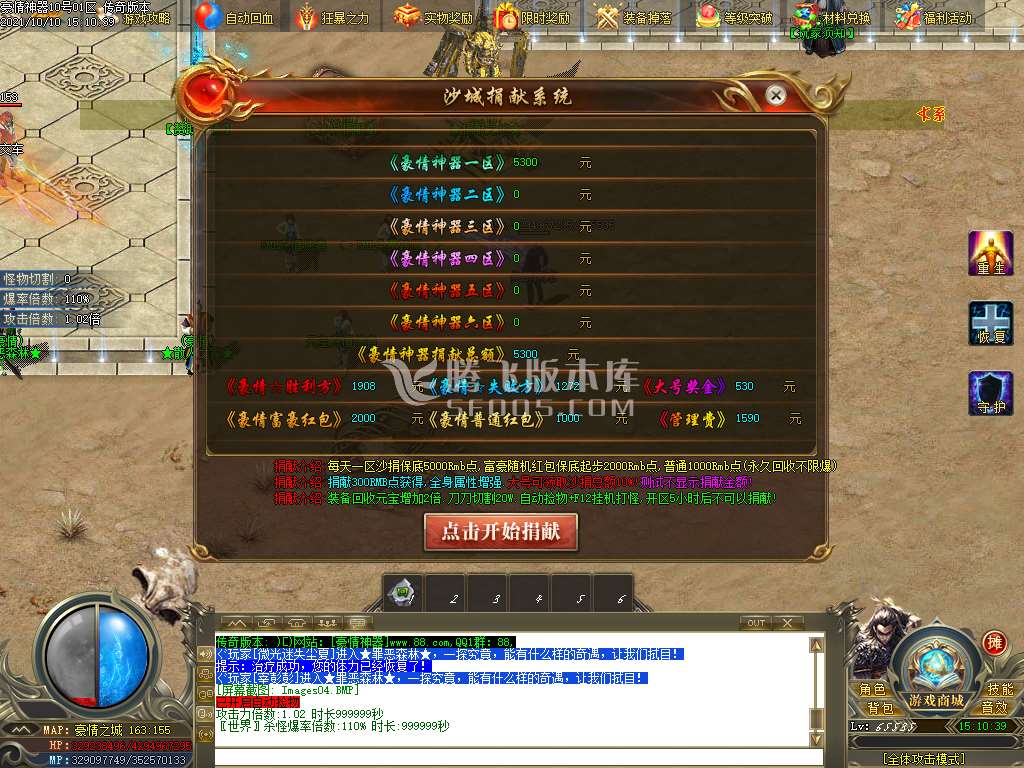 豪情无限刀专属神器单职业