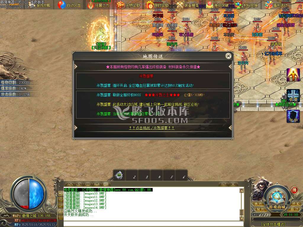 豪情无限刀专属神器单职业