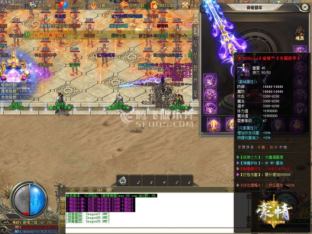豪情无限刀专属神器单职业