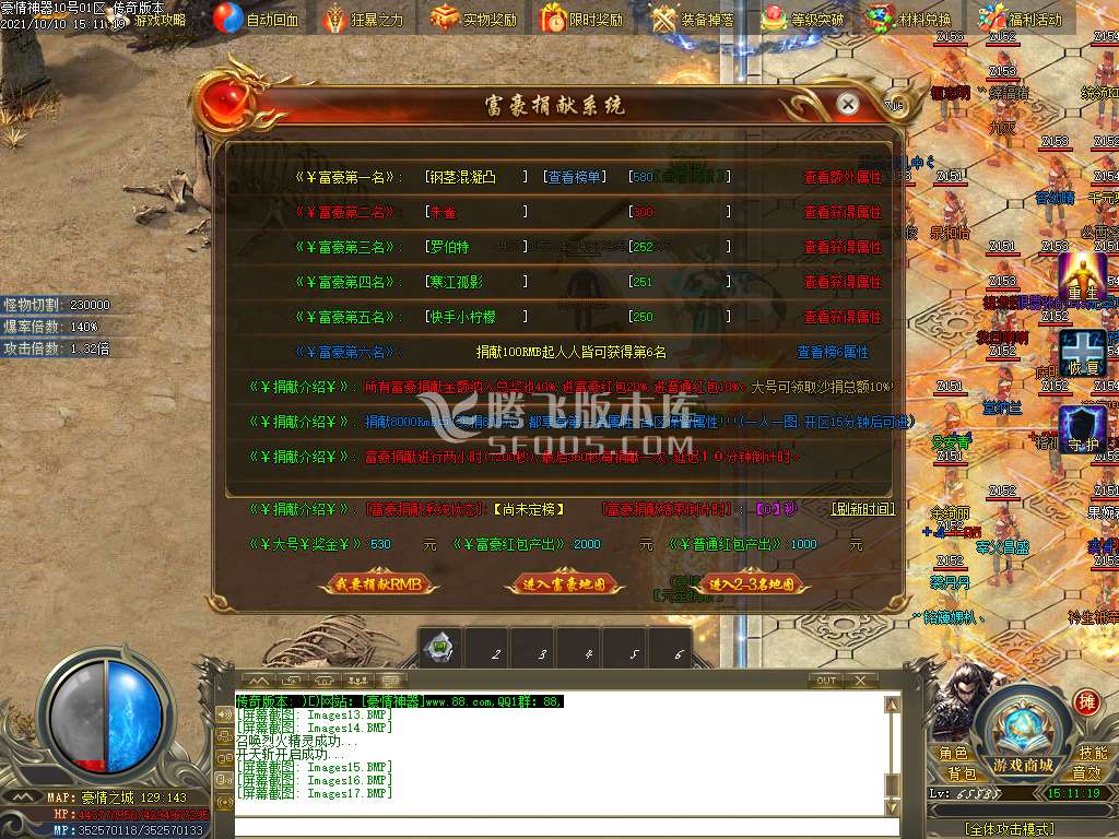 豪情无限刀专属神器单职业