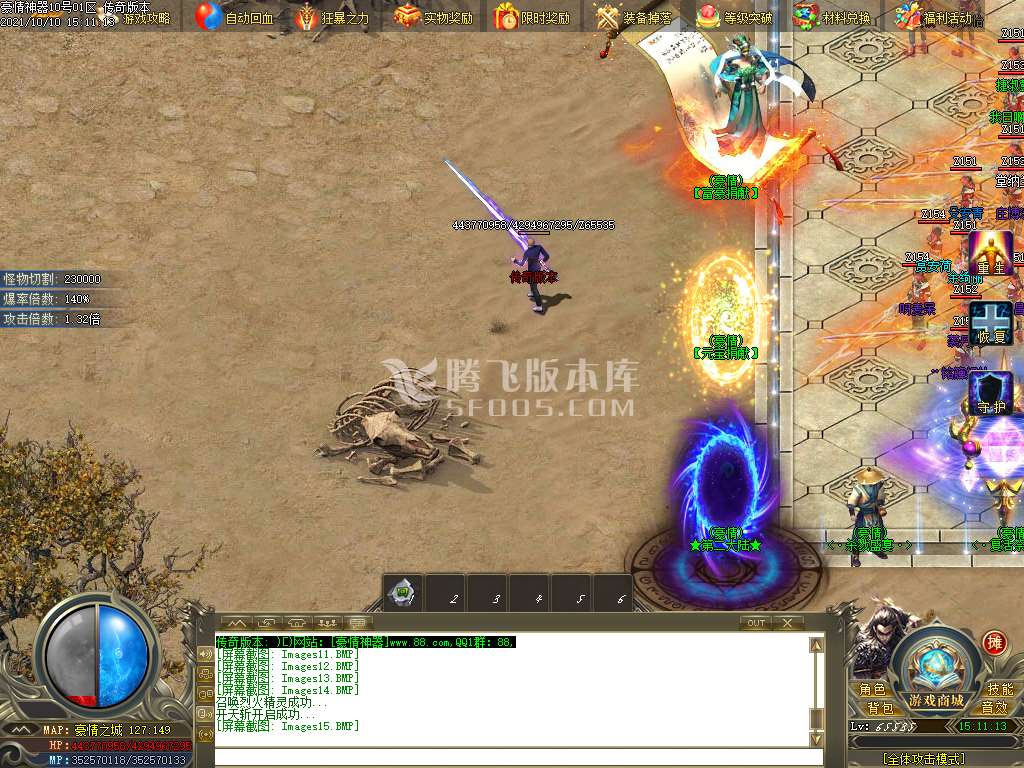 豪情无限刀专属神器单职业
