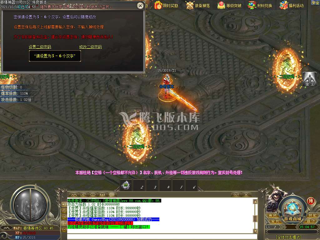 豪情无限刀专属神器单职业