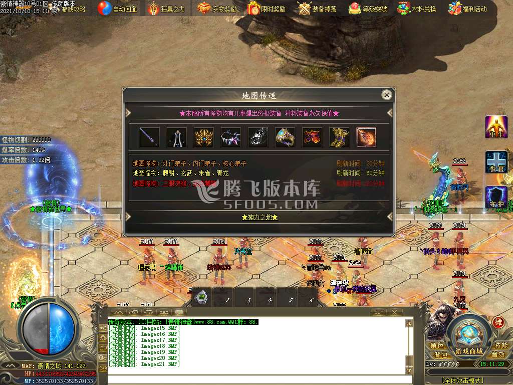 豪情无限刀专属神器单职业