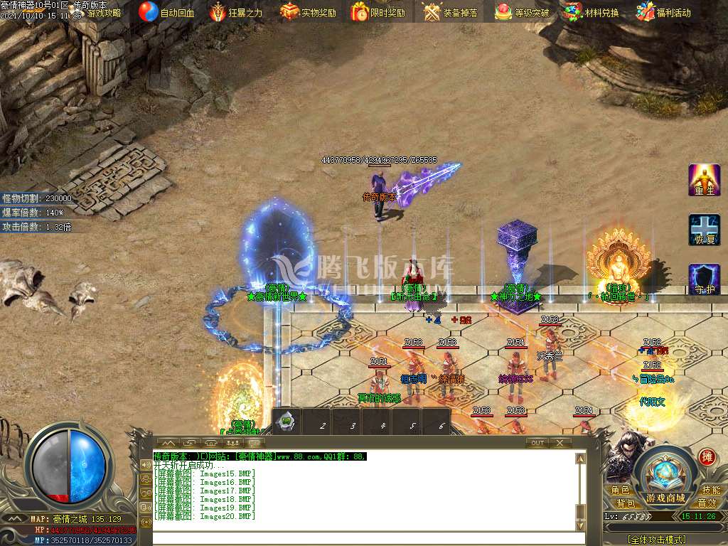 豪情无限刀专属神器单职业