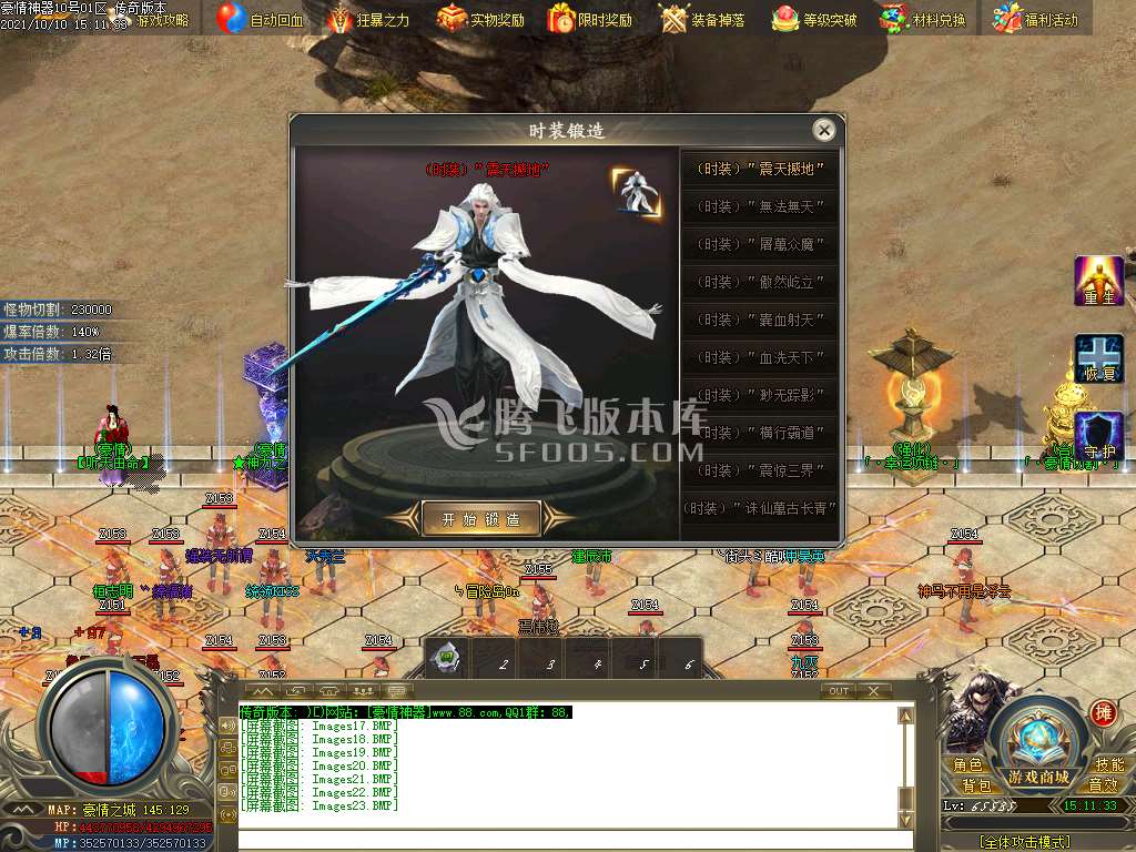 豪情无限刀专属神器单职业